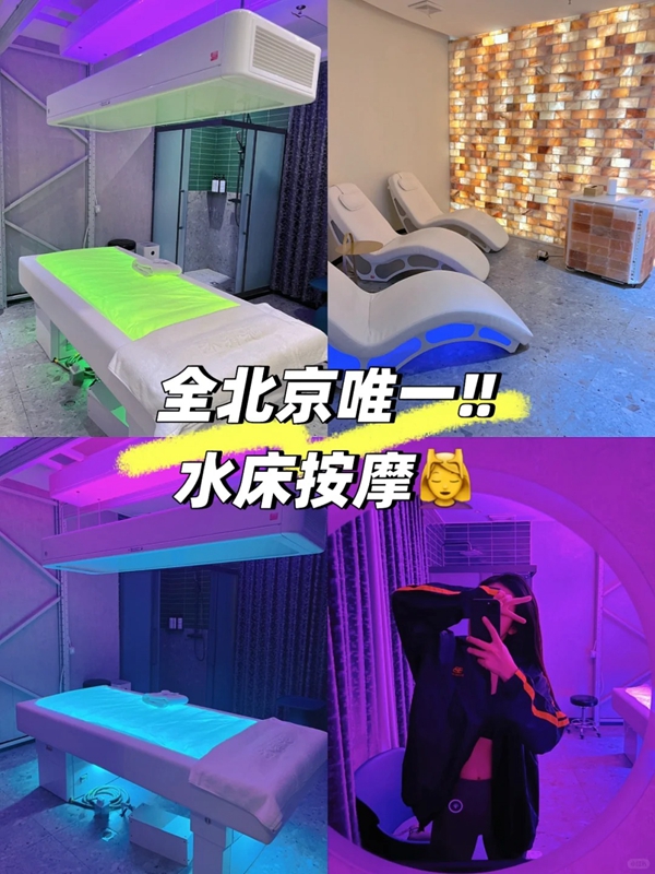 北京水墨按摩SPA 养生休闲新体验