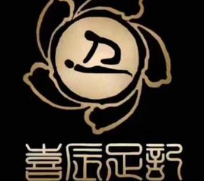 喜辰影院式足道(好运街分店)