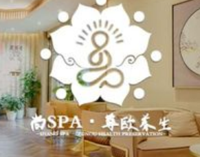 尊欧SPA·轻养生·慢生活(悠唐店)