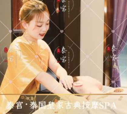泰宫·泰国皇家古典按摩SPA会所(房山旗舰店)
