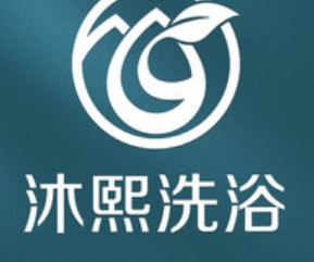 沐熙洗浴（金星店）