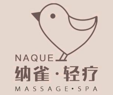 纳雀轻疗·足疗推拿·Spa