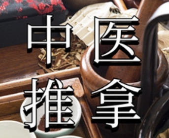 颐锦养生馆（世贸天阶店）