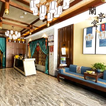 蘭亭堂・足道・SPA养生会所