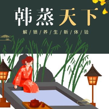 韩蒸天下(西关路店)