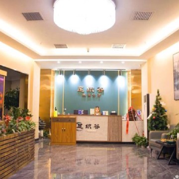 足织谷养生会馆