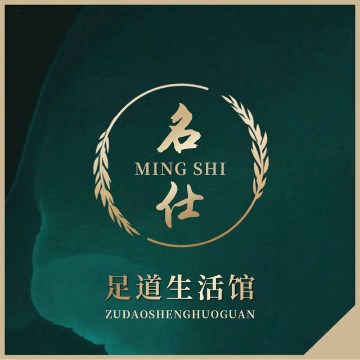 名仕高品养生馆