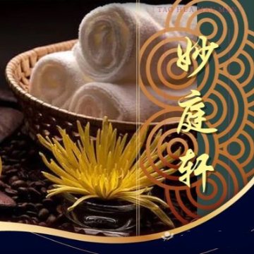 妙庭轩影院足道·意境SPA（德外店）