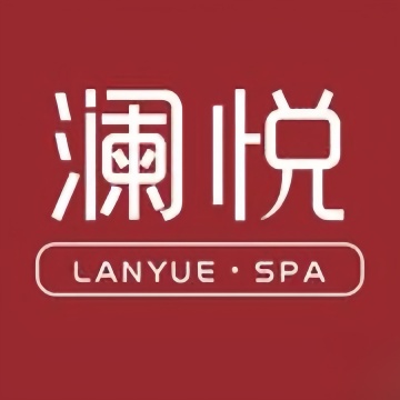 澜悦SPA