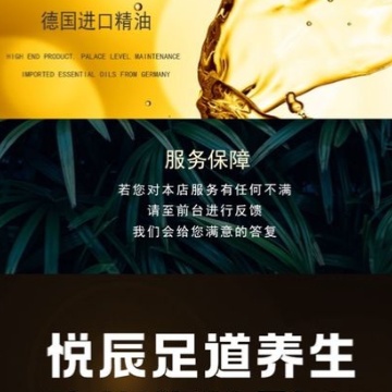 悦辰影院足道.养生(大学城店)